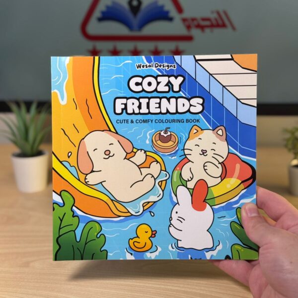 كتاب تلوين COZY FRIENDS
