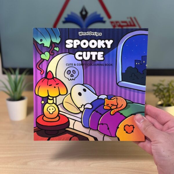 كتاب تلوين SPOOKY CUTE
