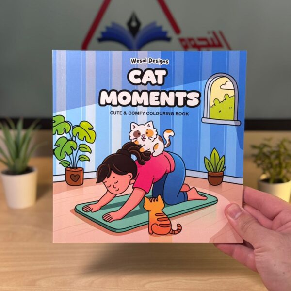 كتاب تلوين CAT MOMENTS
