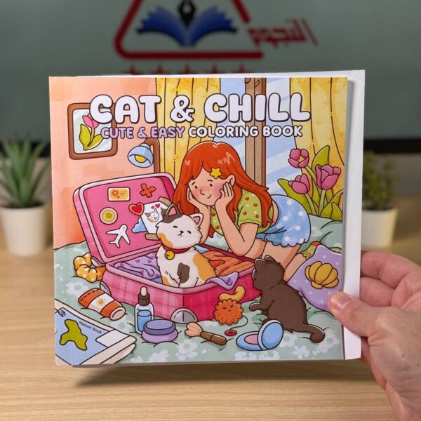 كتاب تلوين Cat & Chill 2