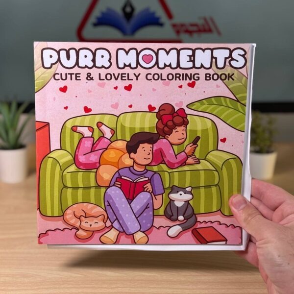 كتاب تلوين Pur Moments