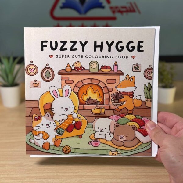 كتاب تلوين Fuzzy Hygge 2