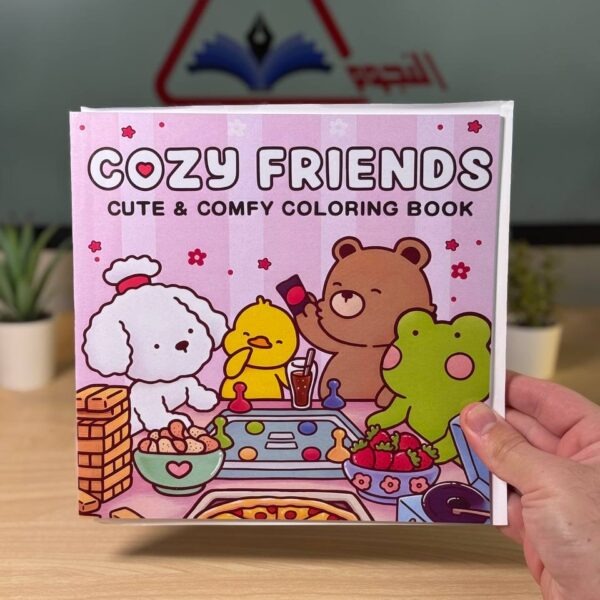 كتاب تلوين Cozy Friends