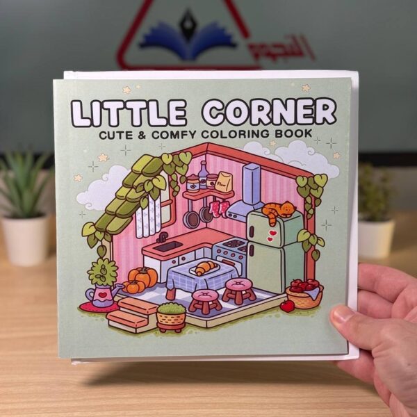 كتاب تلوين Little Corners 2