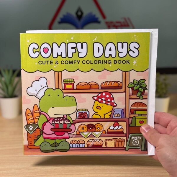 كتاب تلوين Comfy Days 2