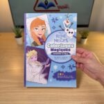 كتاب تلوين Frozen  مرقم