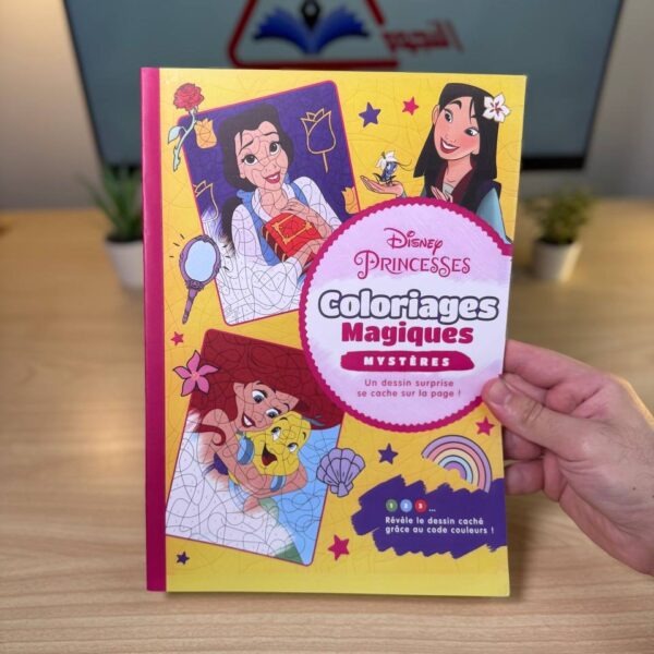 كتاب تلوين Coloriages Magiques مرقم